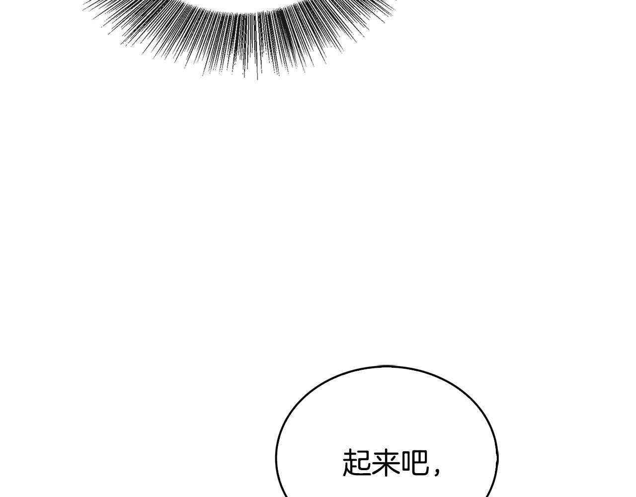 破茧皇后漫画,第29话 与我无关2图