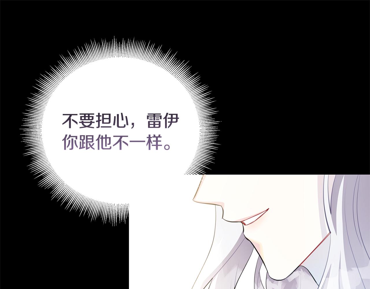 破茧皇后漫画第三季免费观看漫画,第40话 我的孩子1图