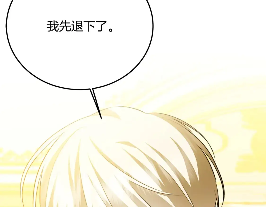 破茧皇后漫画免费下拉漫画星球漫画,第83话 莫名的愤怒2图