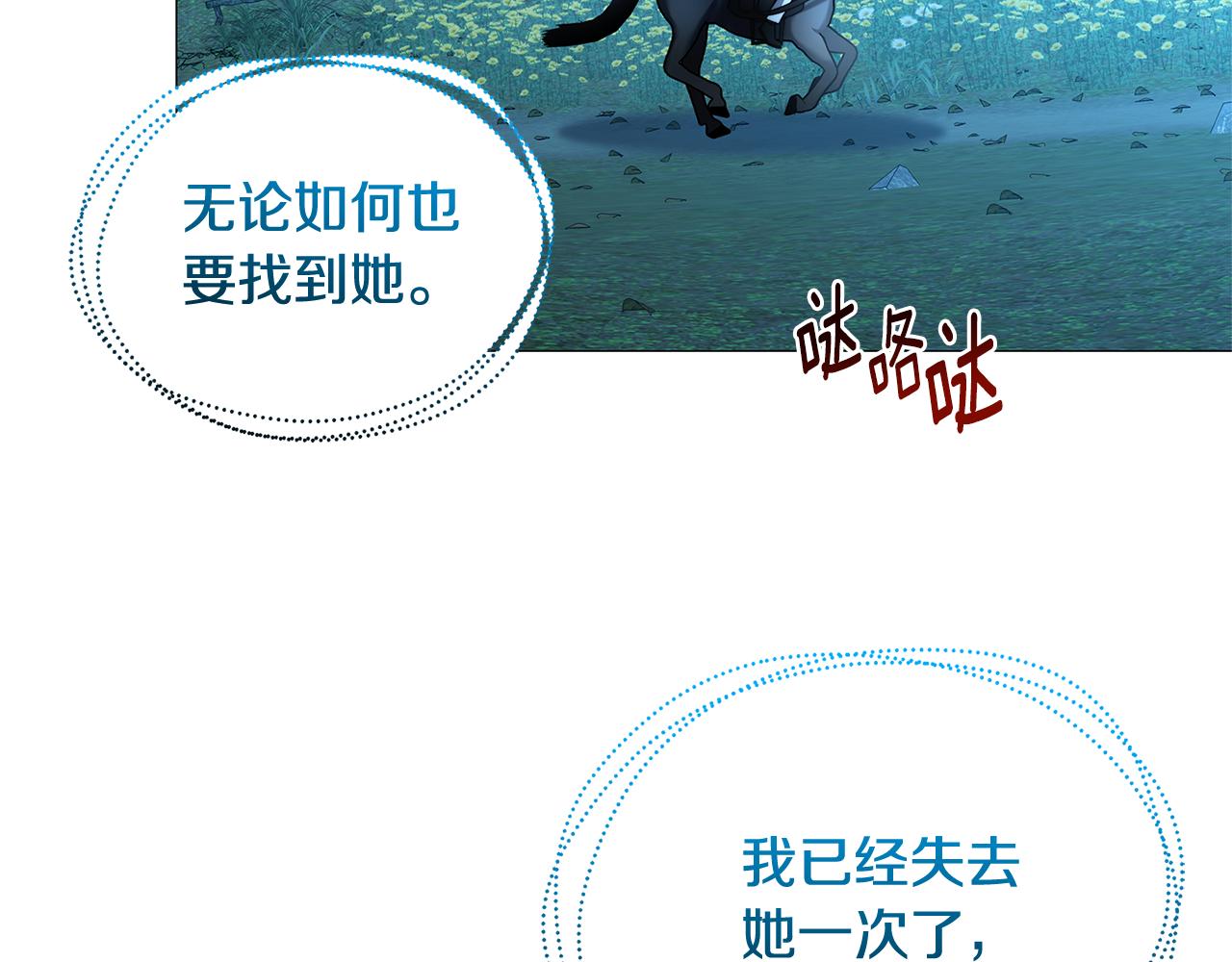 破茧皇后漫画免费下拉式奇妙漫画漫画,第51话 蠢钝如猪1图