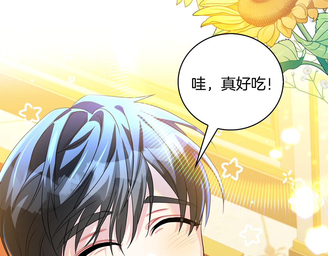 破茧的幕后黑手是谁漫画,第30话 苛刻的要求1图