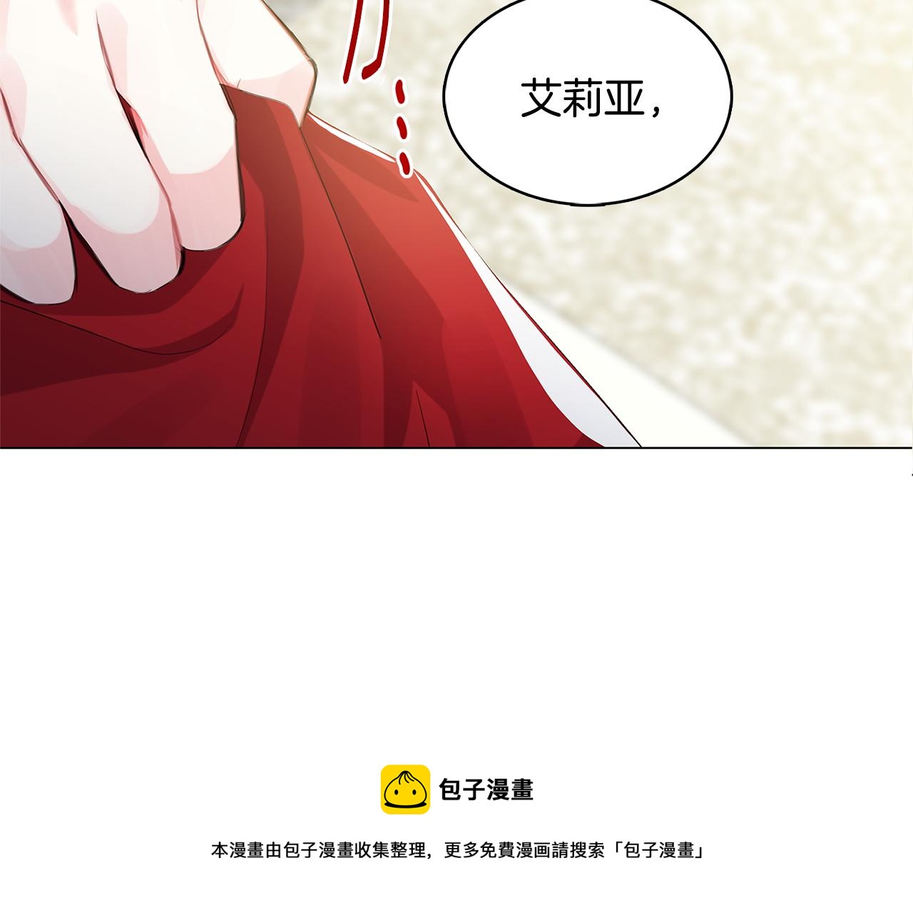 破茧之后漫画,第4话 同情的对象1图