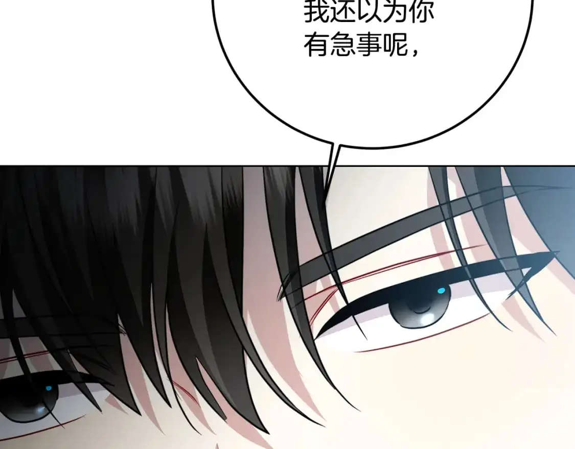 破茧皇后漫画免费下拉漫画星球漫画,第83话 莫名的愤怒1图