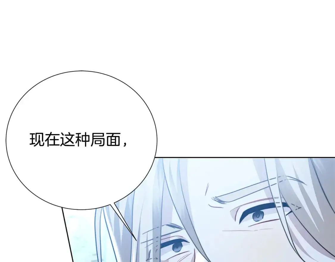 破茧 剧情漫画,第89话 父子异心1图