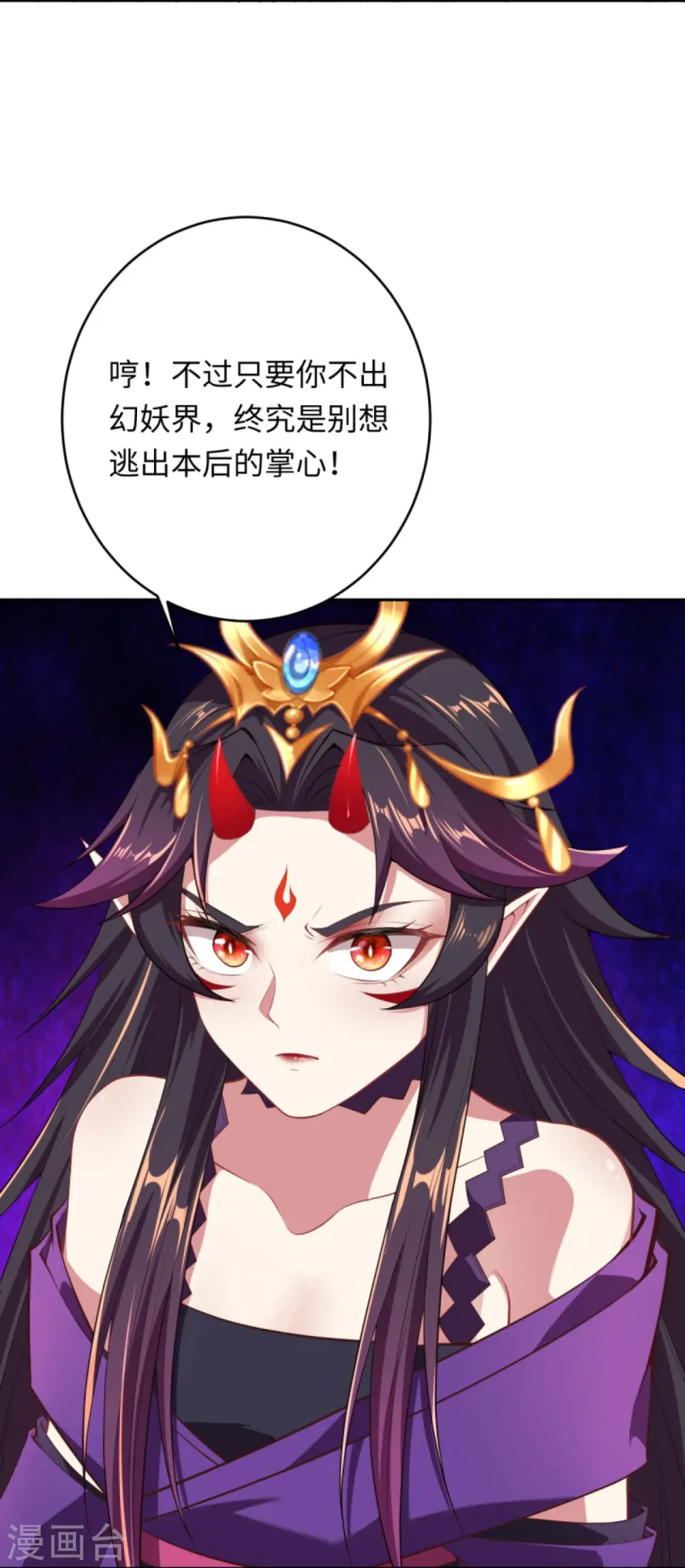 逆天邪神漫画,第382话 鸿蒙生死印1图