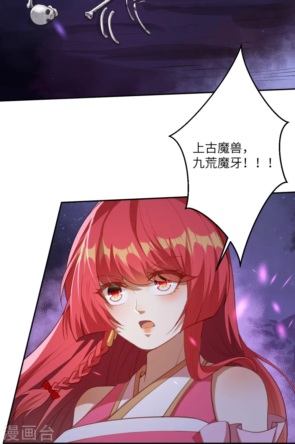 逆天邪神漫画,第478话 上古魔兽1图