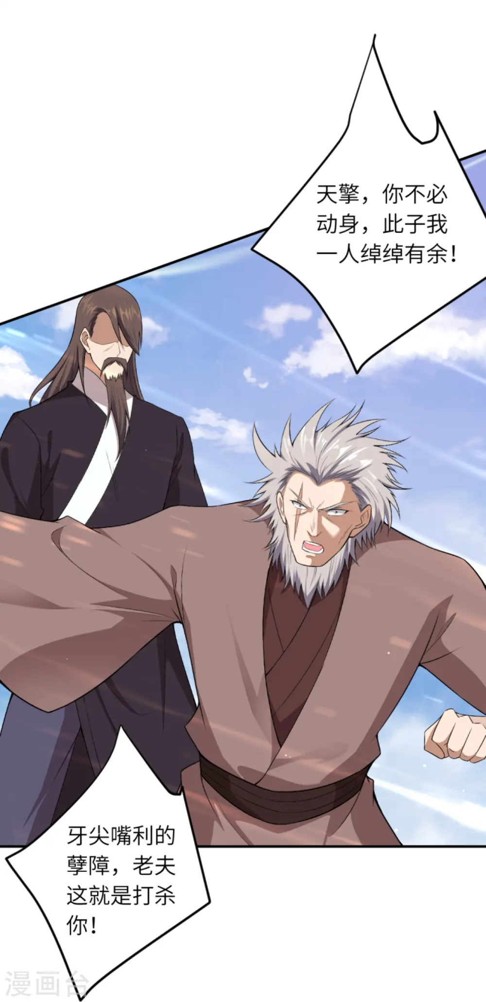 逆天邪神漫画,第408话 帝君，不过如此2图