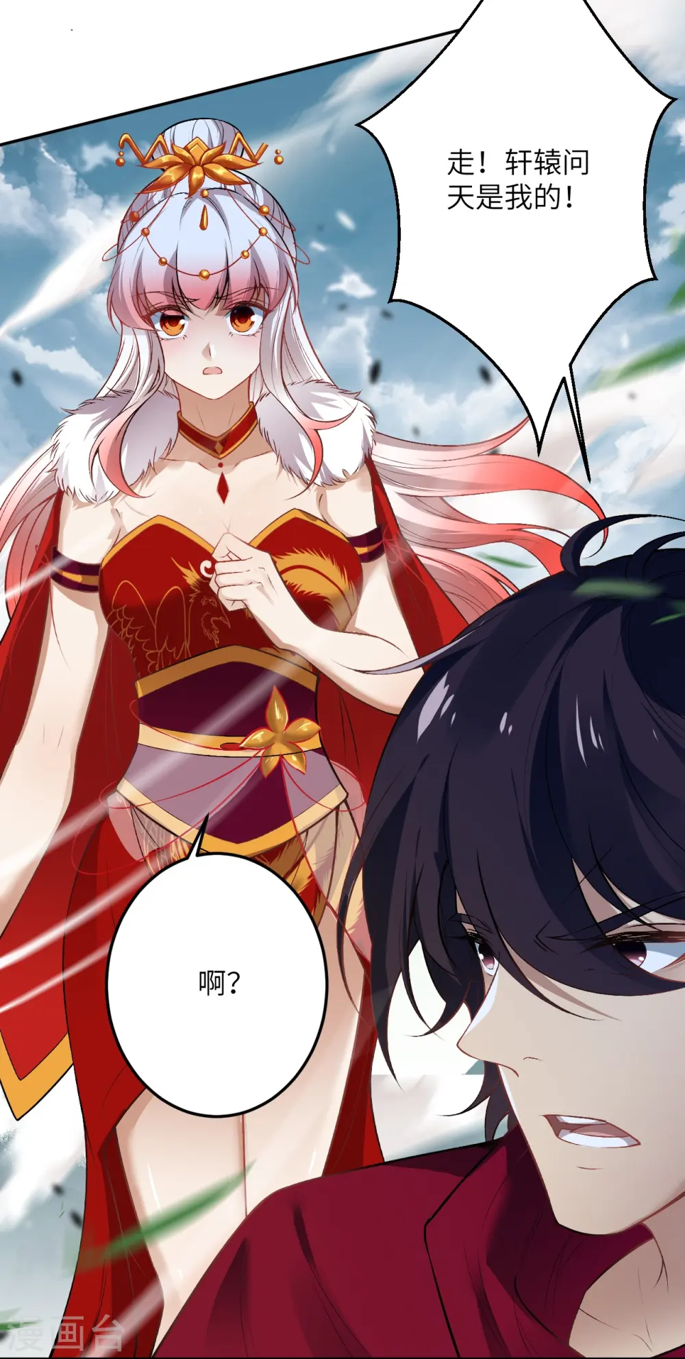 逆天邪神火星引力最新章节漫画,第497话 魔气之威2图