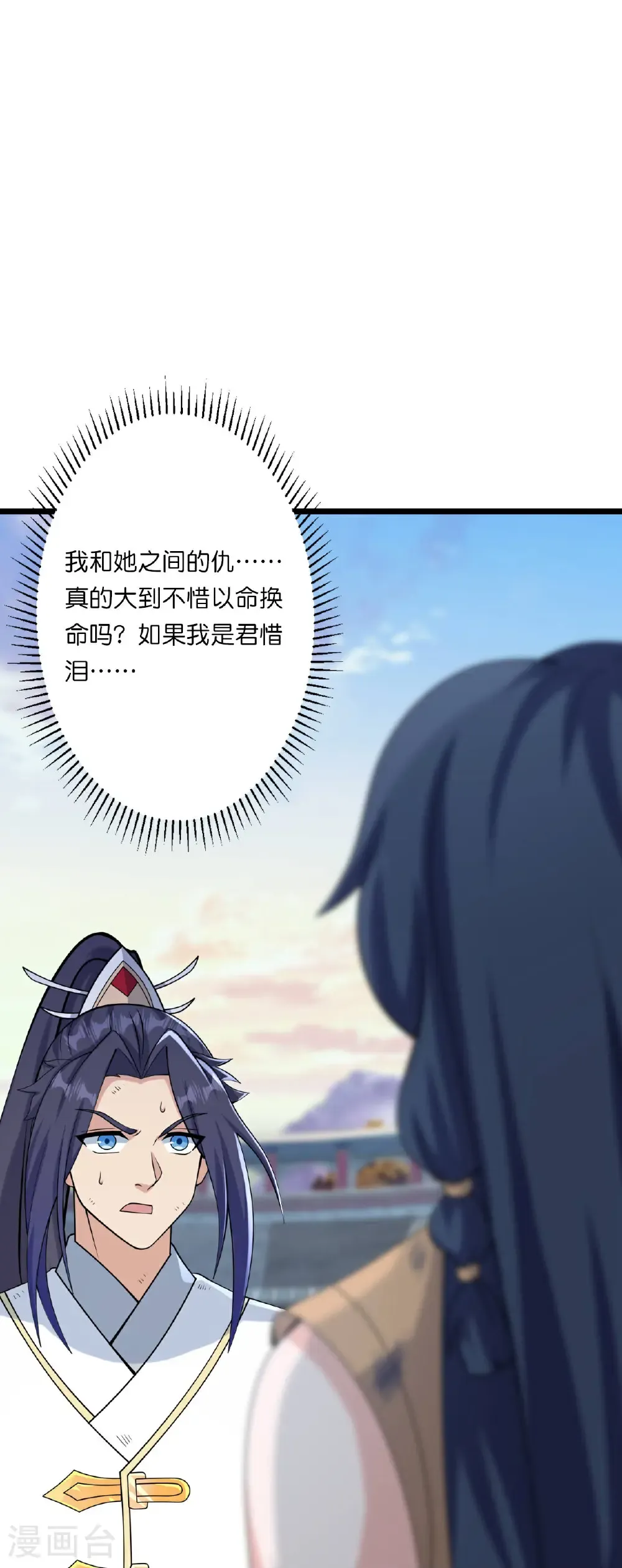 逆天邪神漫画,第662话 云澈连胜1图