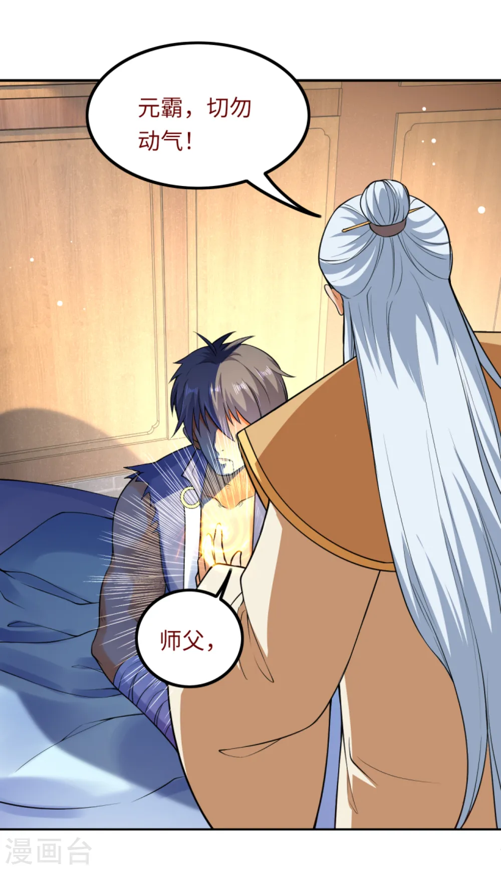 逆天邪神漫画,第289话 修复！1图