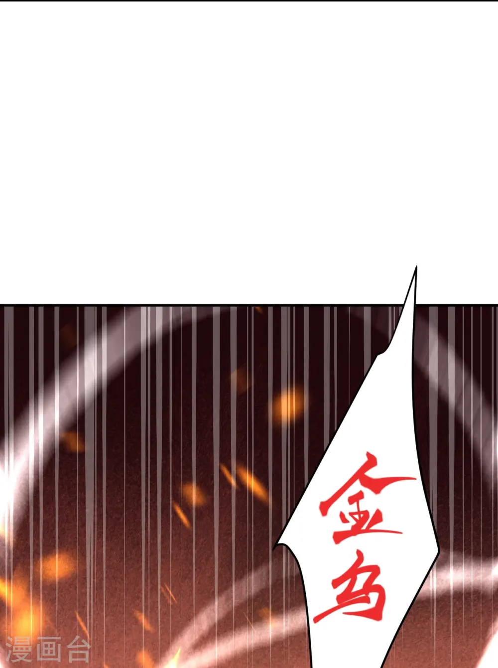 逆天邪神漫画,第569话 双修伴侣2图
