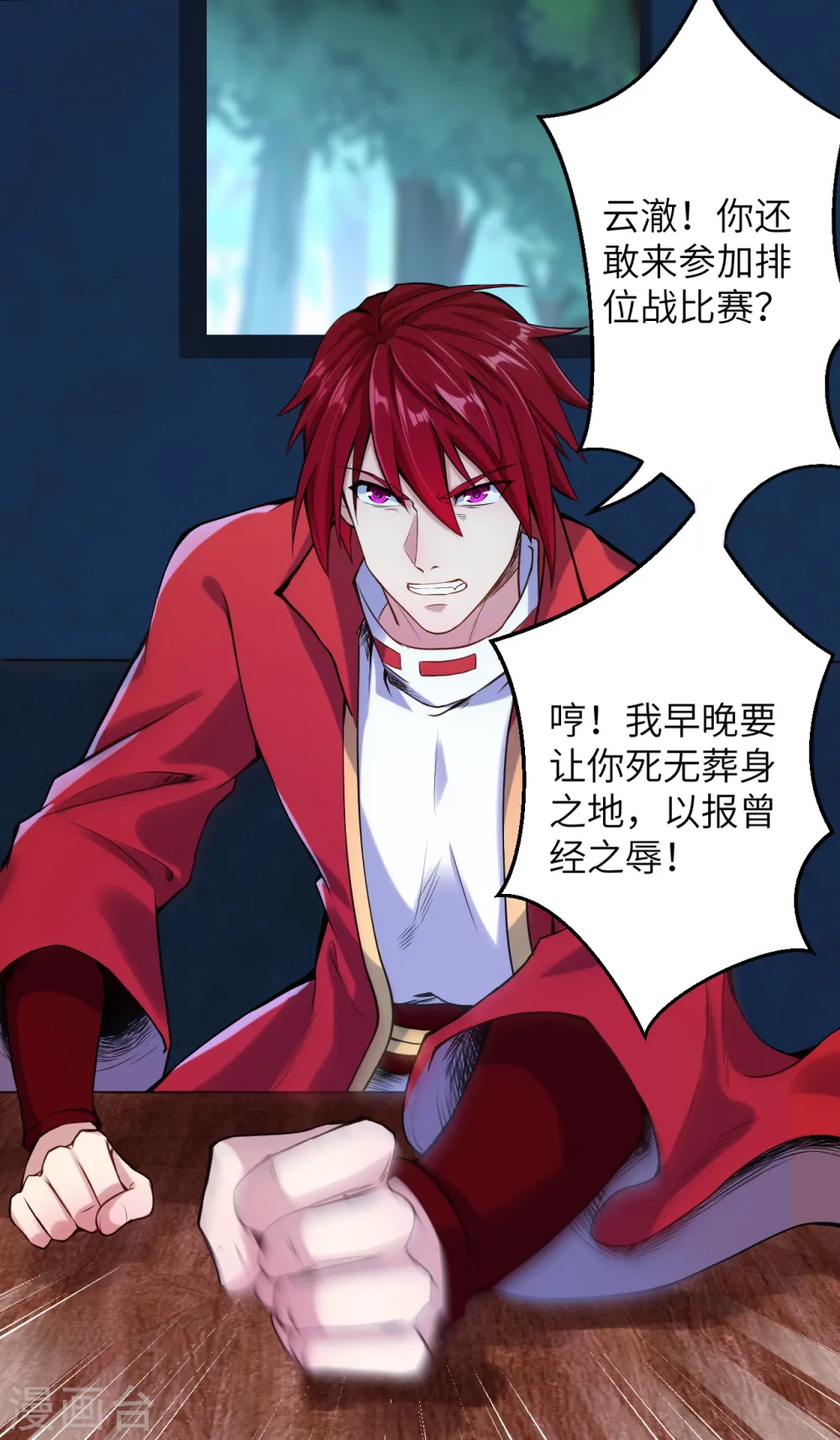 逆天邪神漫画,第219话 天下第一盗2图