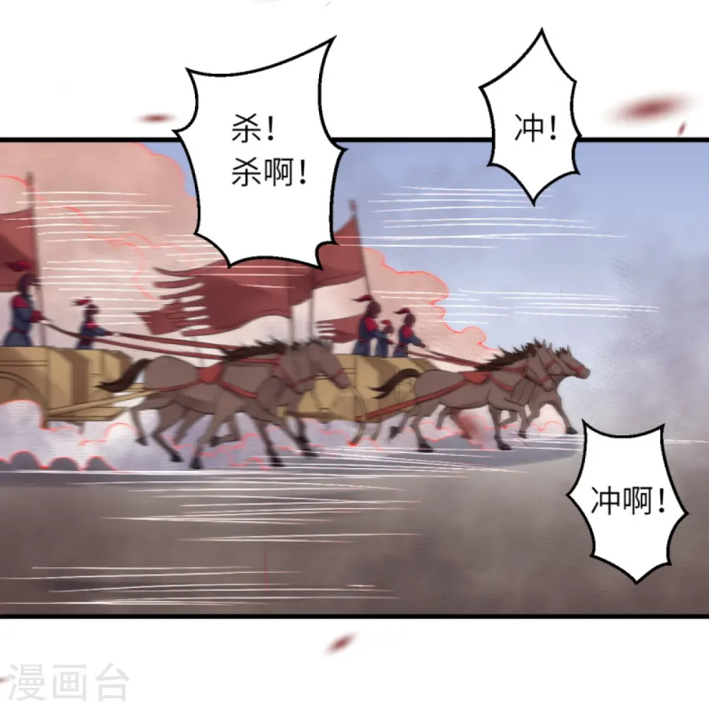 逆天邪神动漫在线观看全集免费漫画,第390话 对战霸皇2图