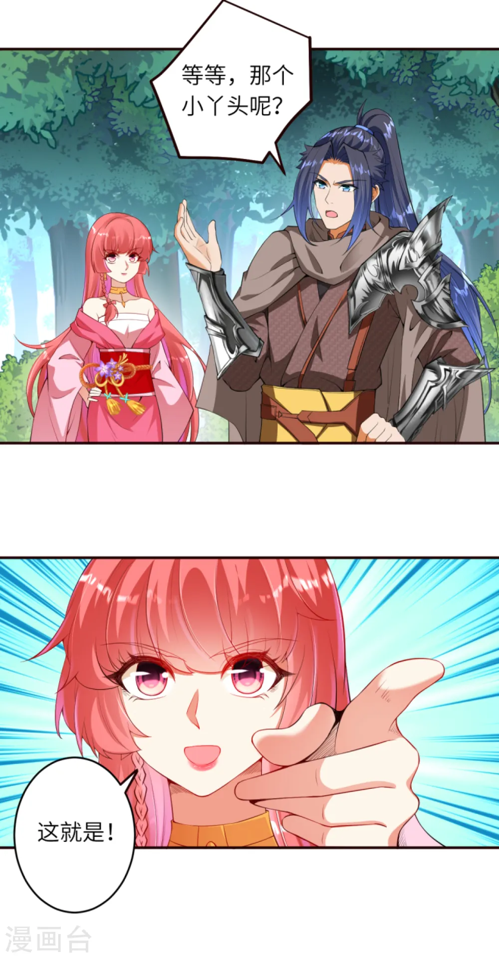 逆天邪神漫画,第306话 惊人的破坏力！2图