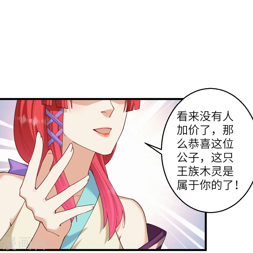 逆天邪神漫画,第599话 出尔反尔1图