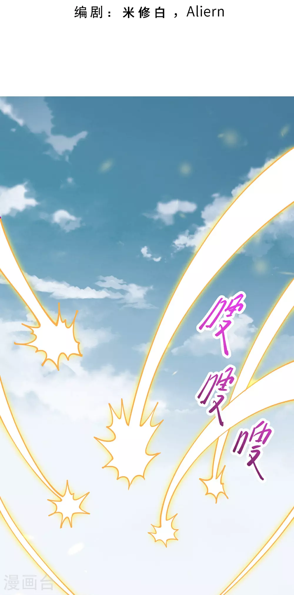 逆天邪神漫画,第632话 悉数登场1图