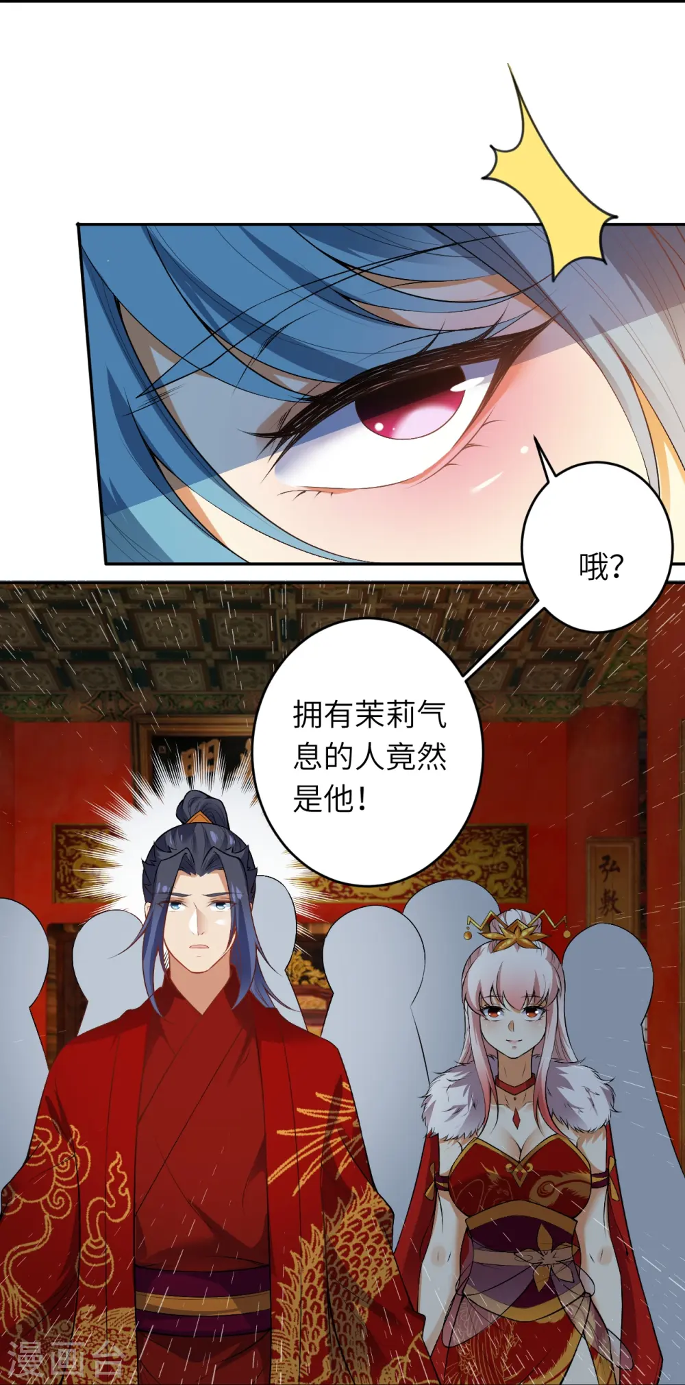 逆天邪神漫画,第488话 又一位神玄之境？2图