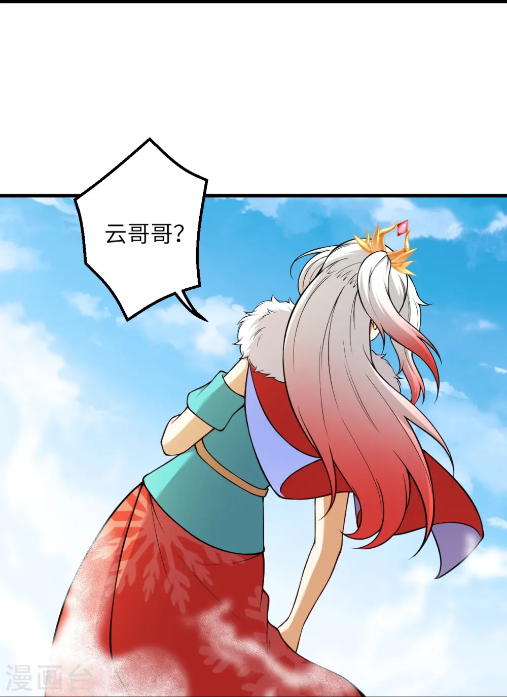 逆天邪神漫画,第541话 你在教我做事？2图