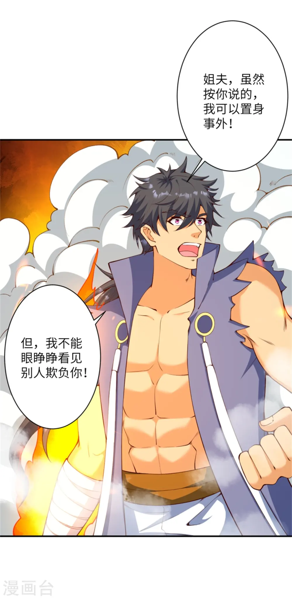逆天邪神漫画,第456话 危机2图