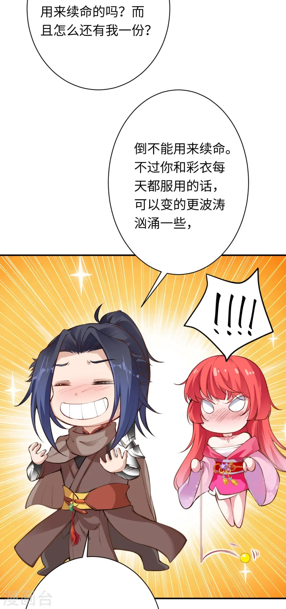 逆天邪神漫画,第382话 鸿蒙生死印1图