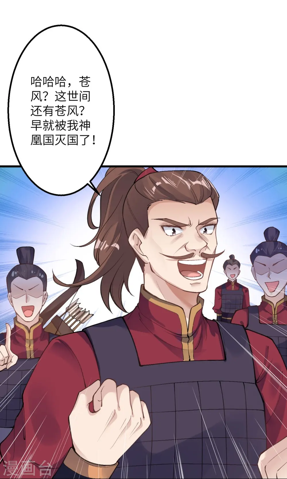 逆天邪神小说txt下载漫画,第391话 一夫当关2图