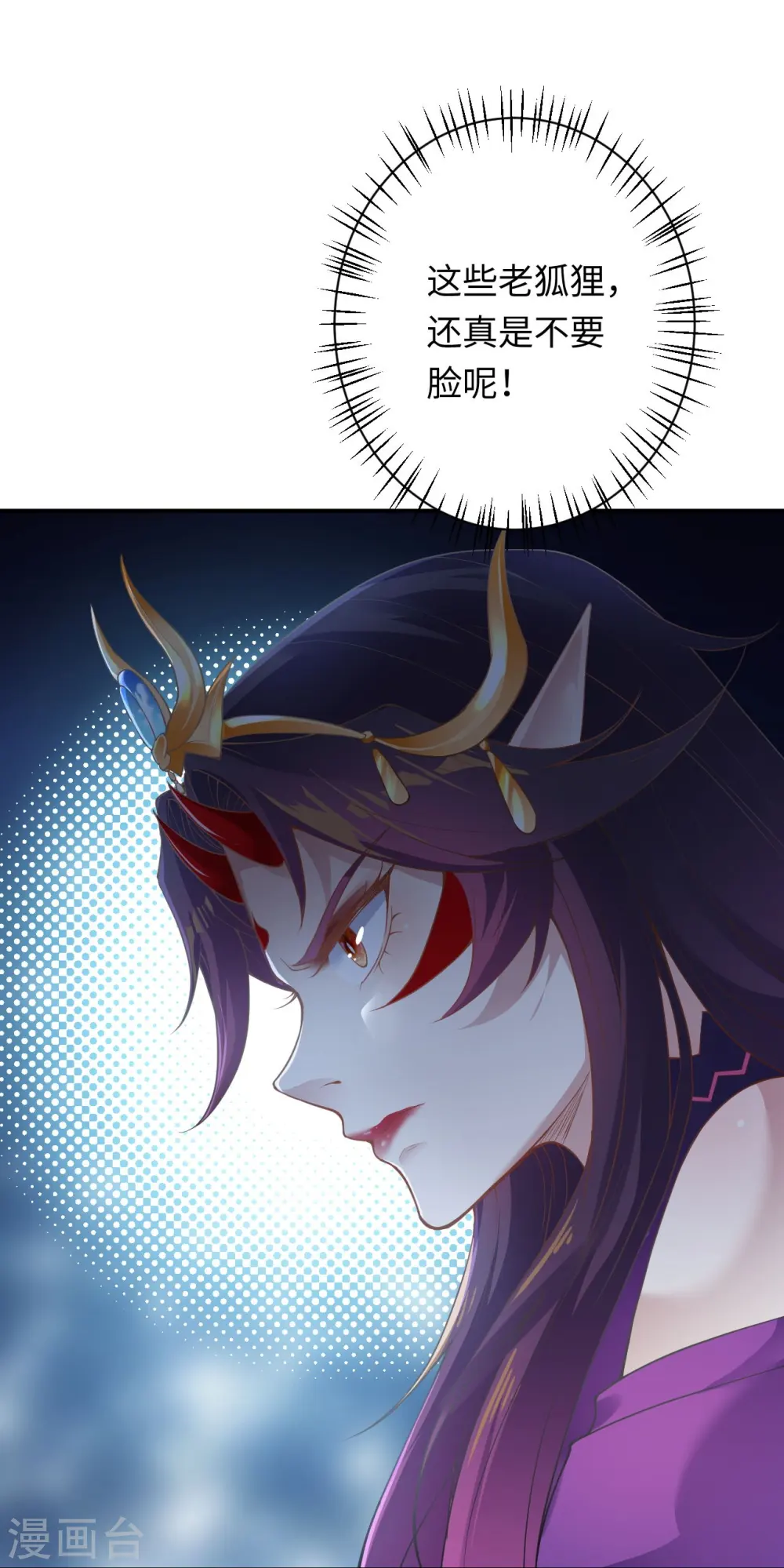 逆天邪神漫画,第382话 鸿蒙生死印1图