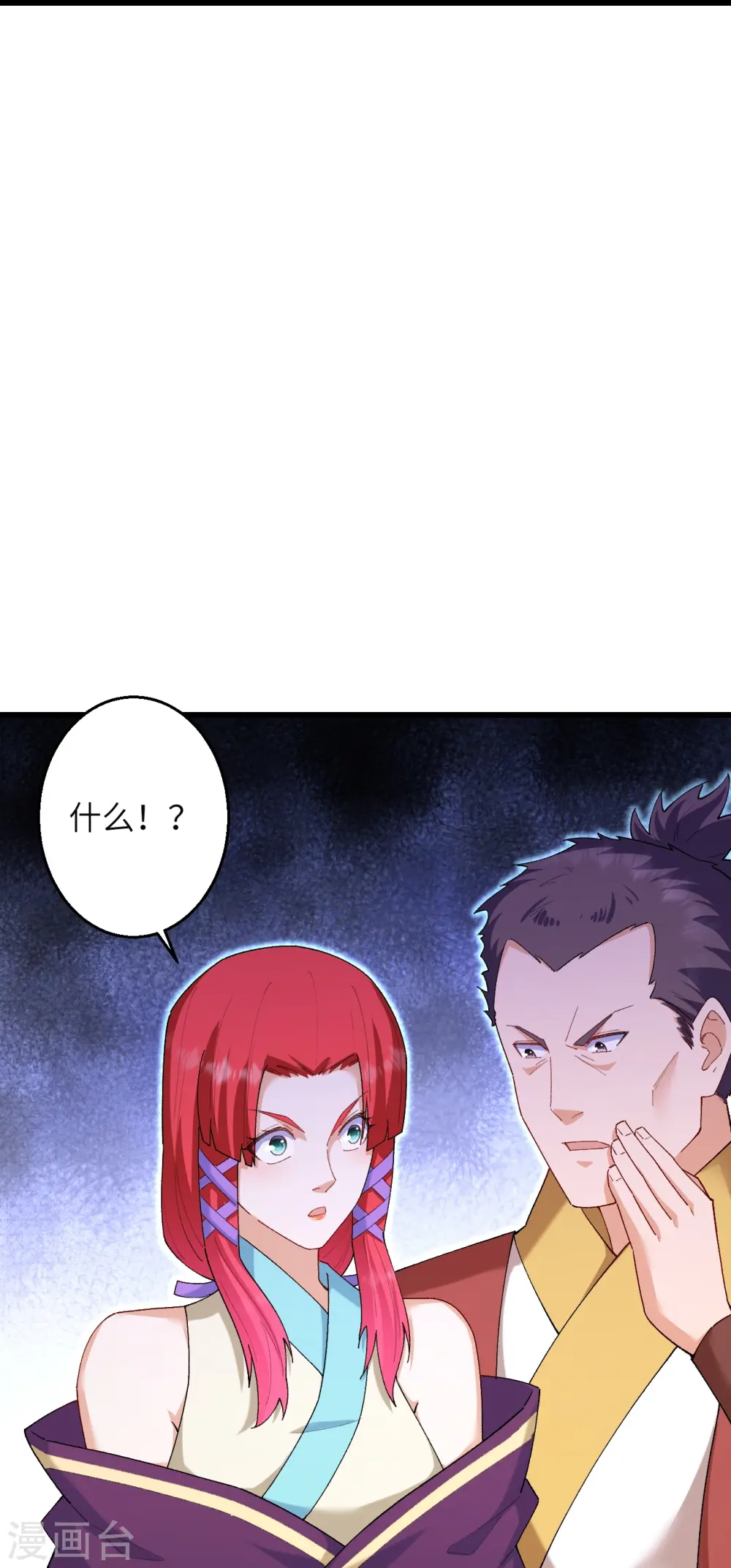 逆天邪神漫画,第599话 出尔反尔2图