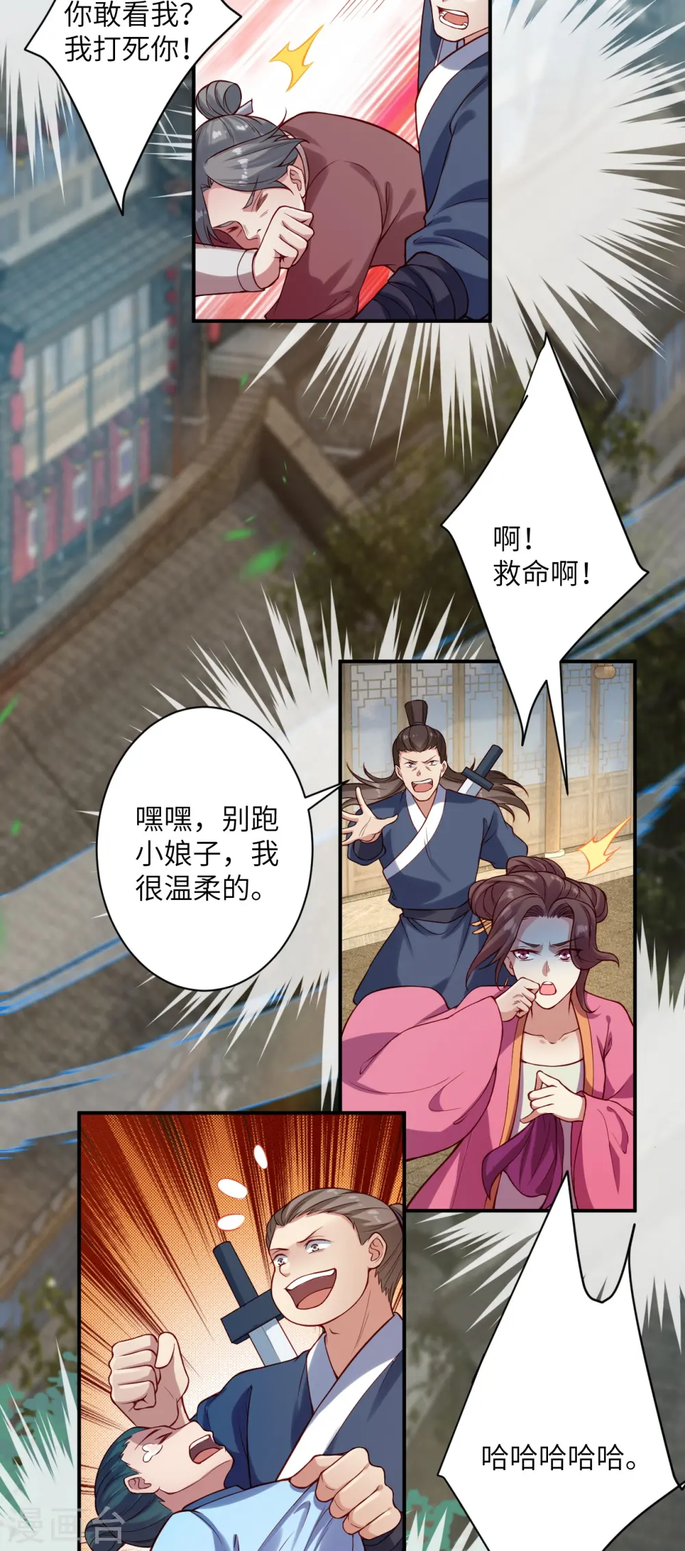 逆天邪神漫画,第531话 小英雄1图