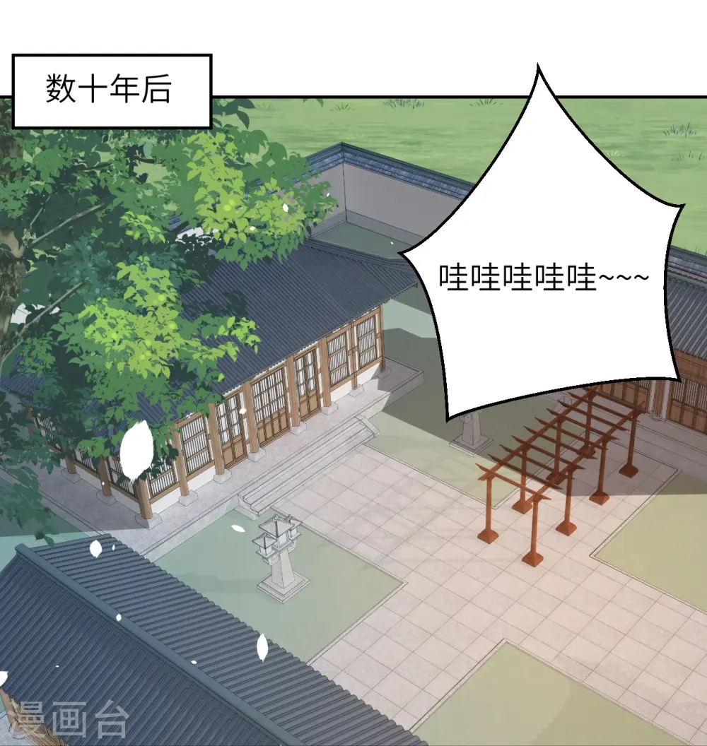 逆天邪神漫画,会员专属番外 静默相思2图
