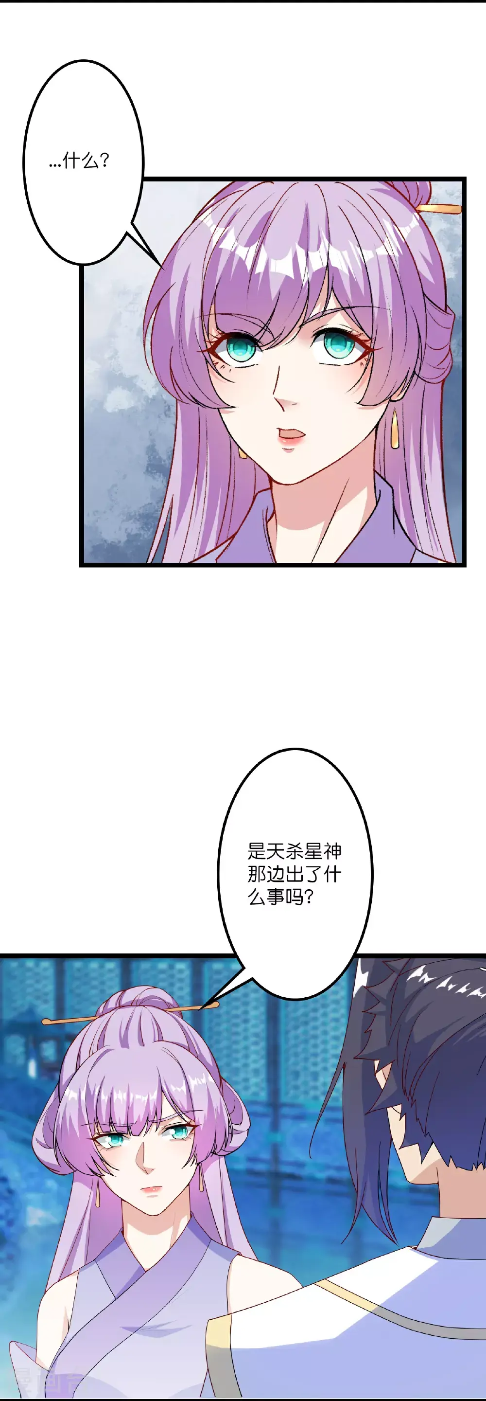 逆天邪神漫画,第641话 云澈的决心2图