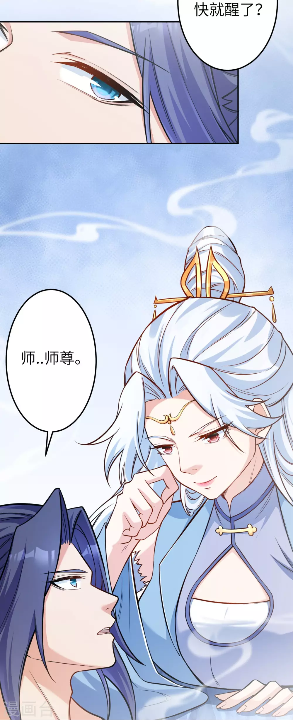 逆天邪神漫画,第572话 麒麟角的下落2图