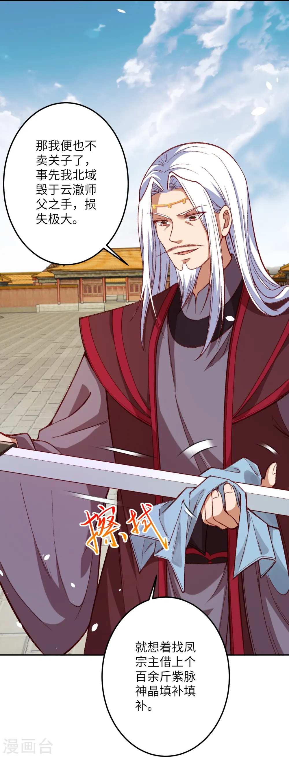 逆天邪神漫画,第493话 大义灭亲1图