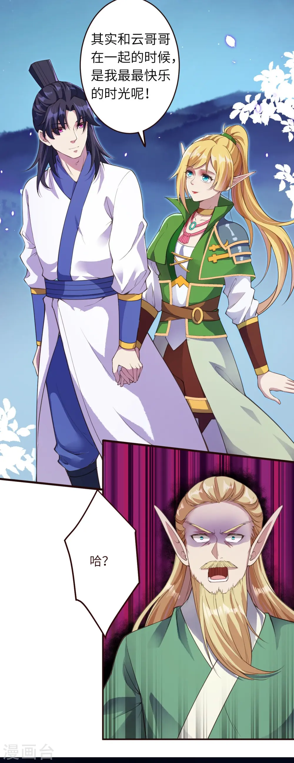 逆天邪神漫画,第319话 就挺扎心的1图