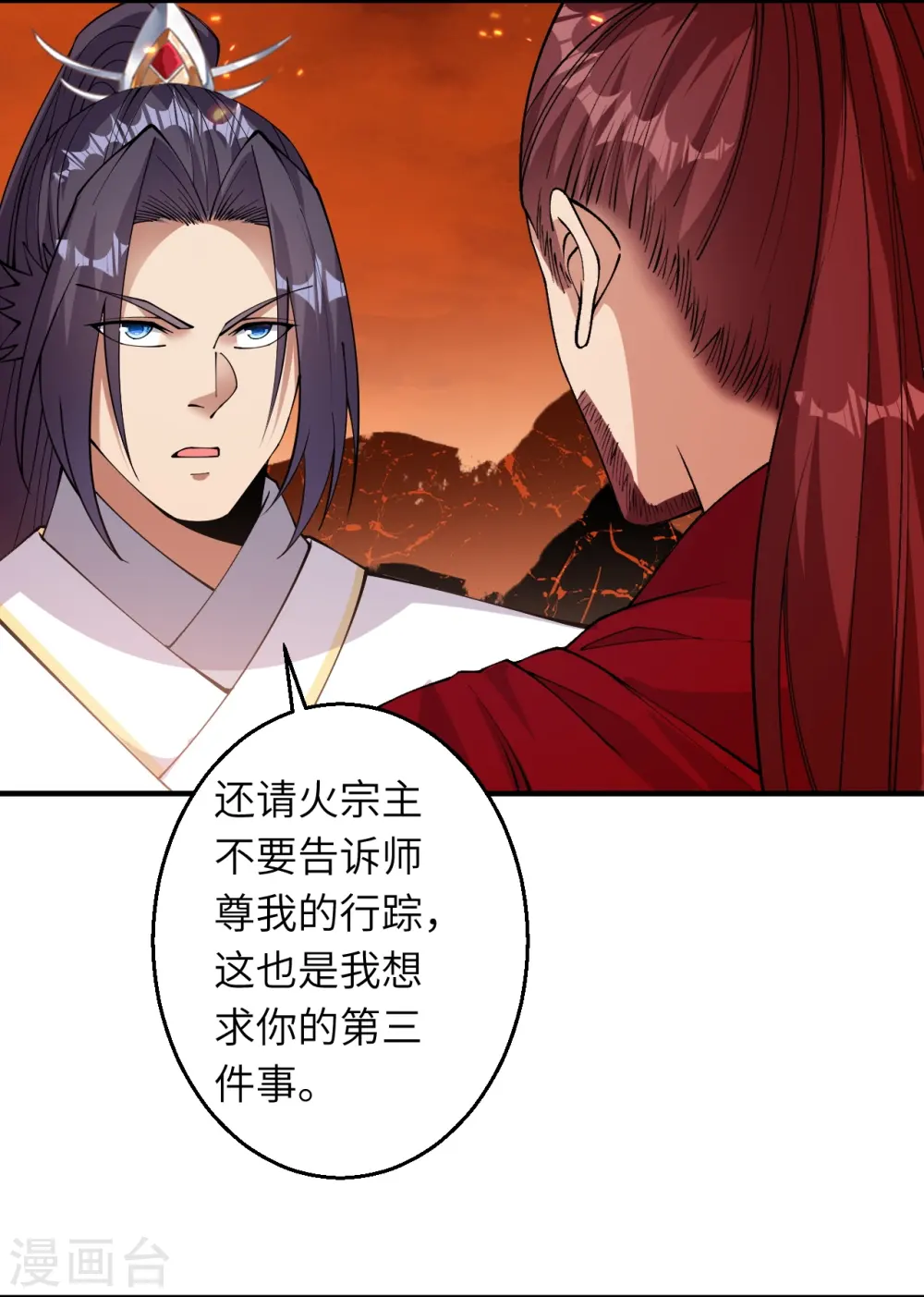 逆天邪神漫画,第597话 黑铘星界2图