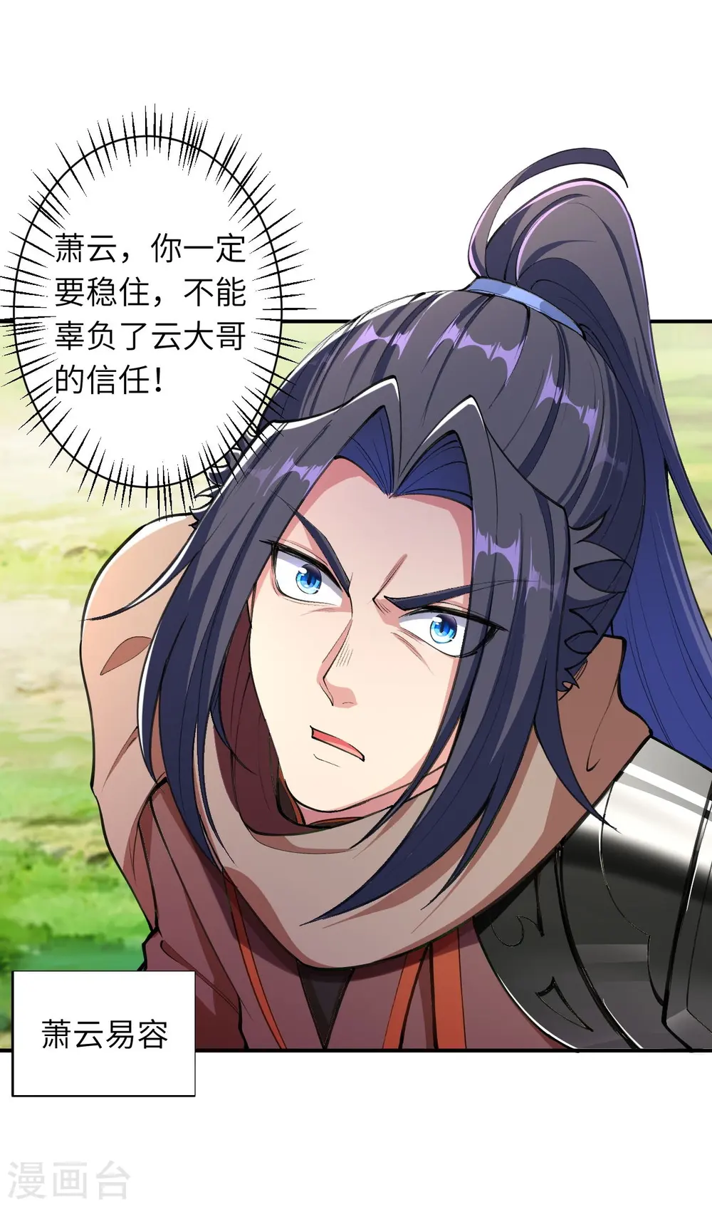 逆天邪神漫画,第392话 玄火之威1图