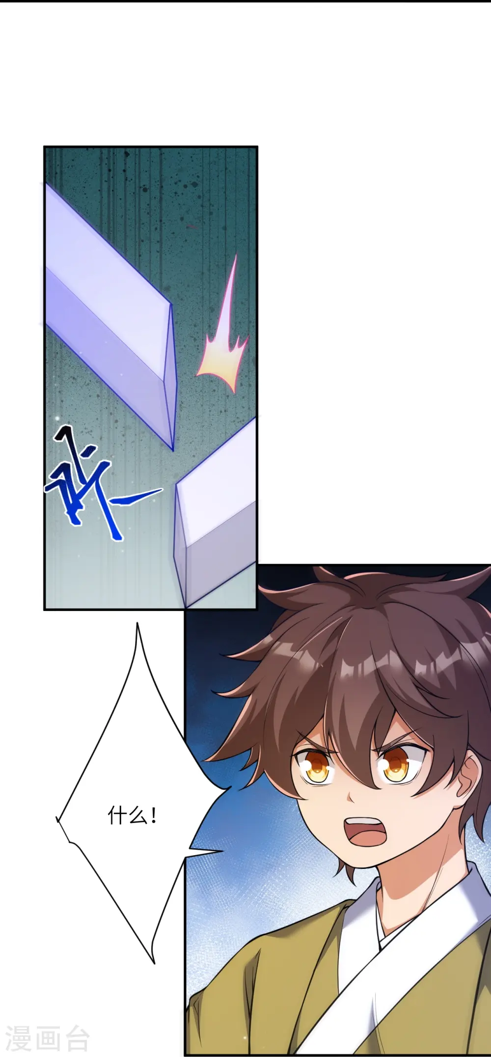 逆天邪神漫画,第531话 小英雄1图