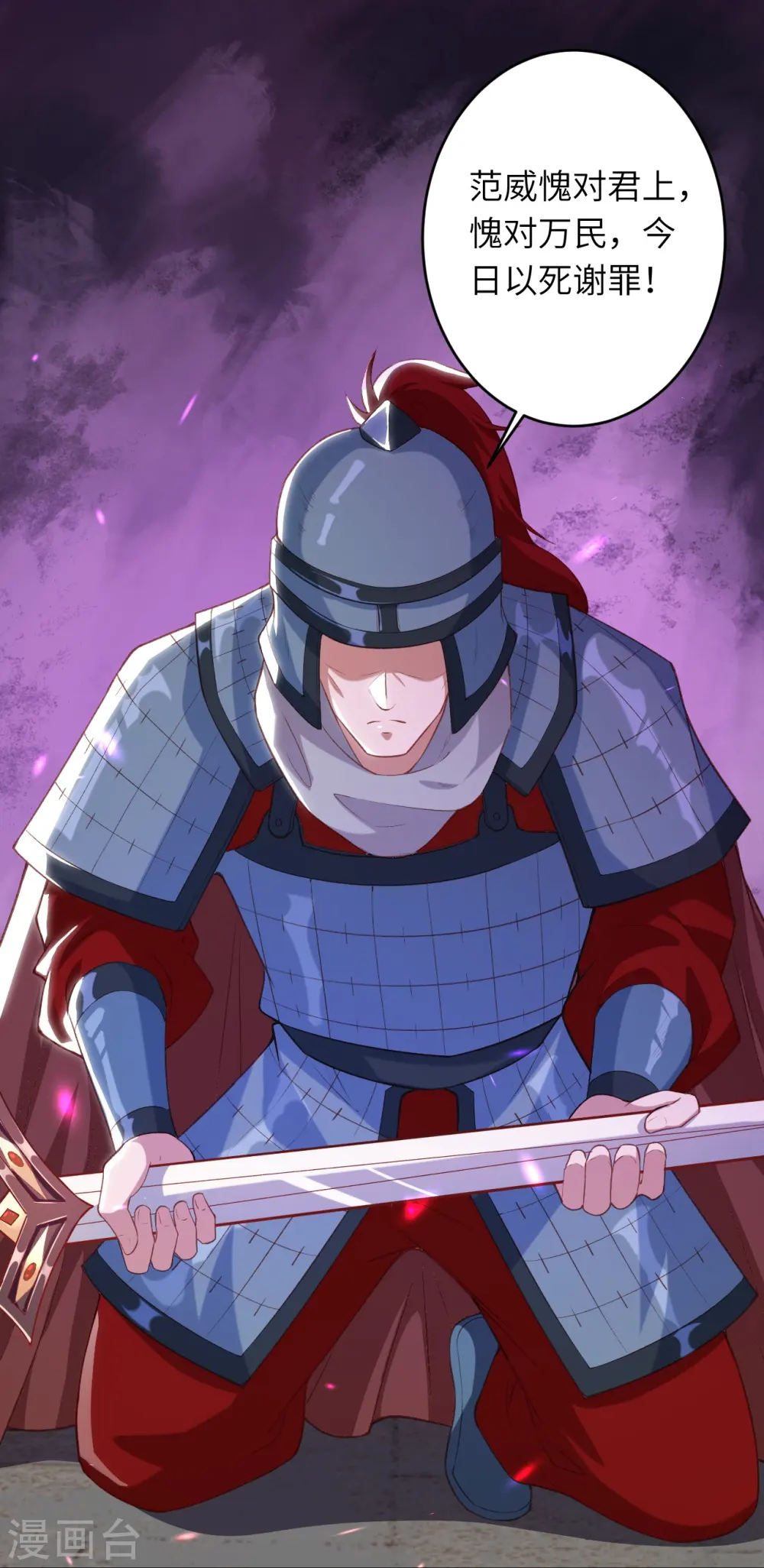 逆天邪神漫画,第485话 证据确凿，何话可说？2图