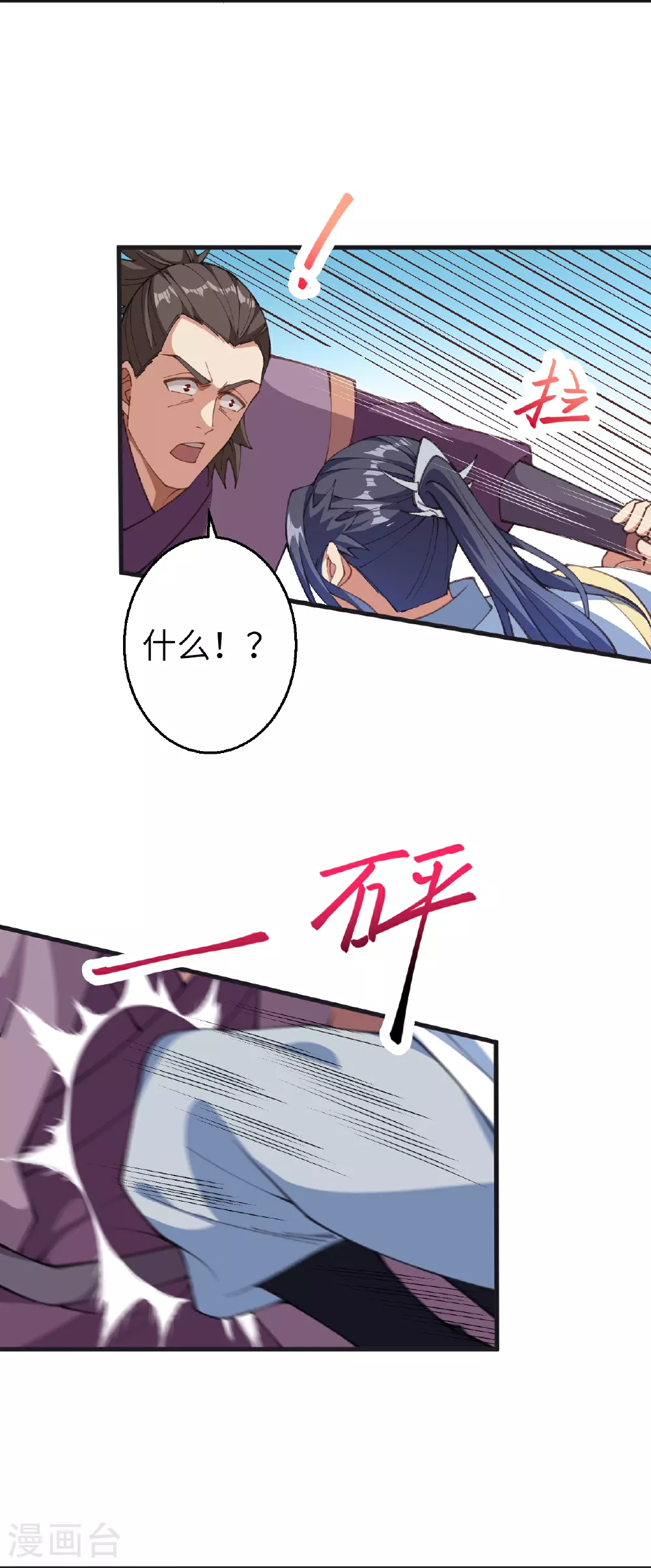 逆天邪神漫画,第604话 神秘女子2图