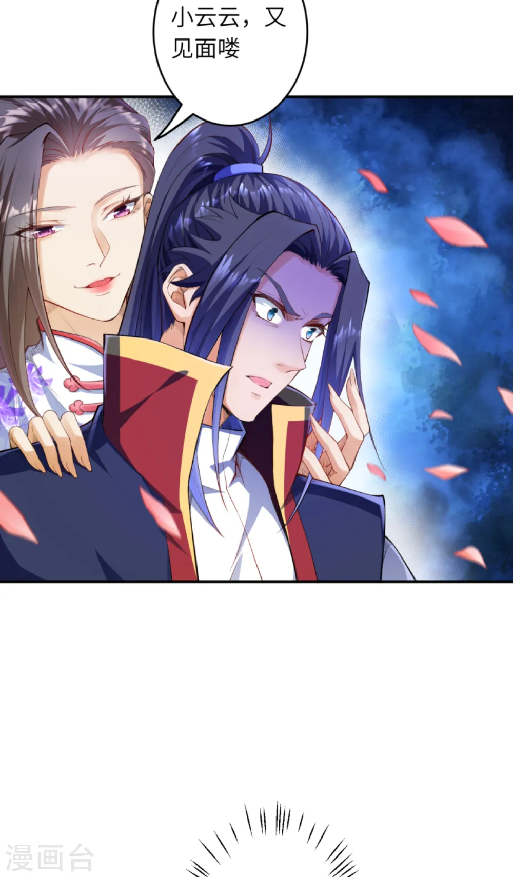 逆天邪神漫画,第258话 小姬姬2图