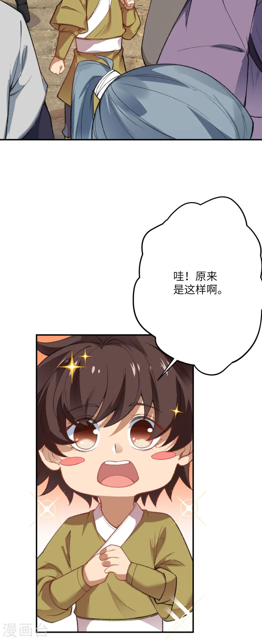 逆天邪神小说txt下载漫画,第480话 少年的肩膀1图