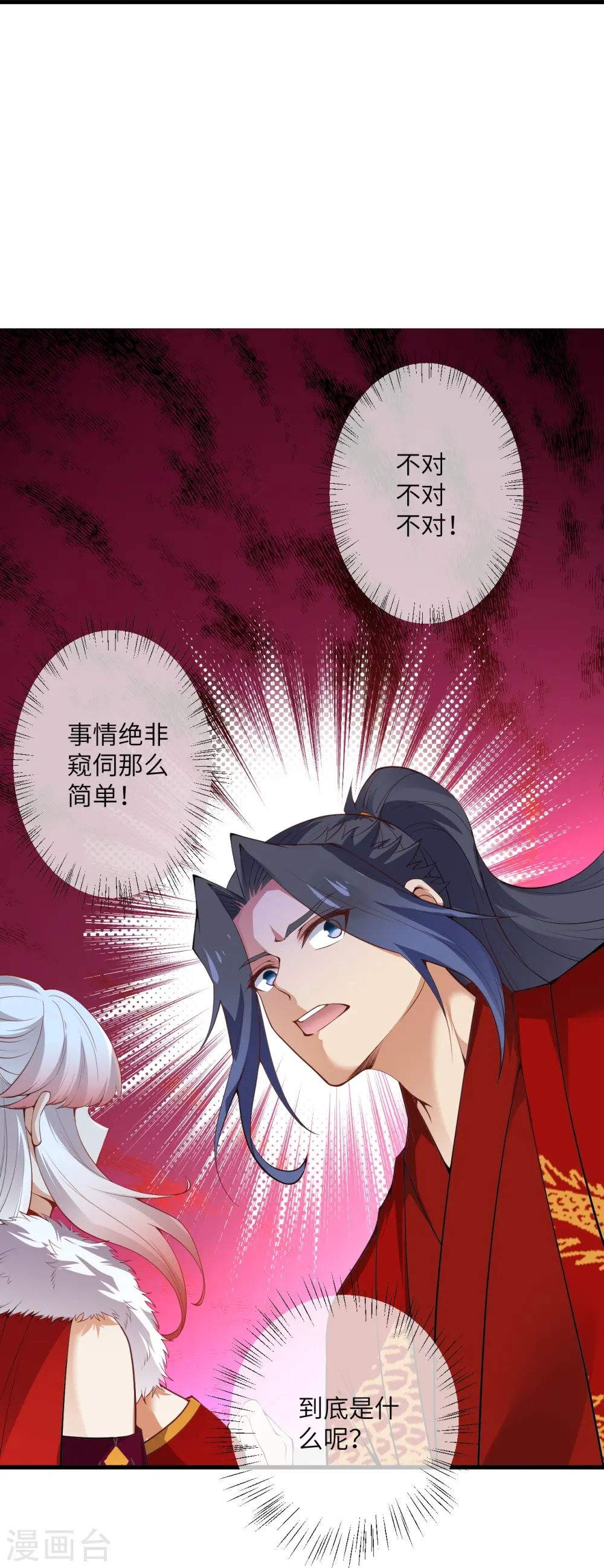 逆天邪神动漫在线观看全集免费漫画,第491话 后手1图