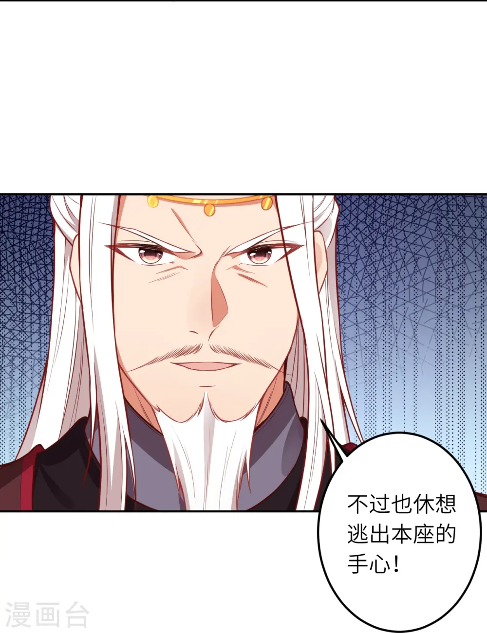 逆天邪神漫画,第496话 戏耍1图