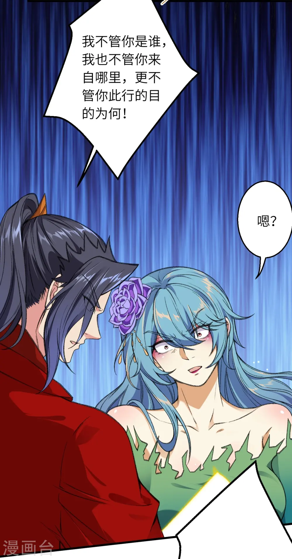 逆天邪神小说txt下载漫画,第488话 又一位神玄之境？1图