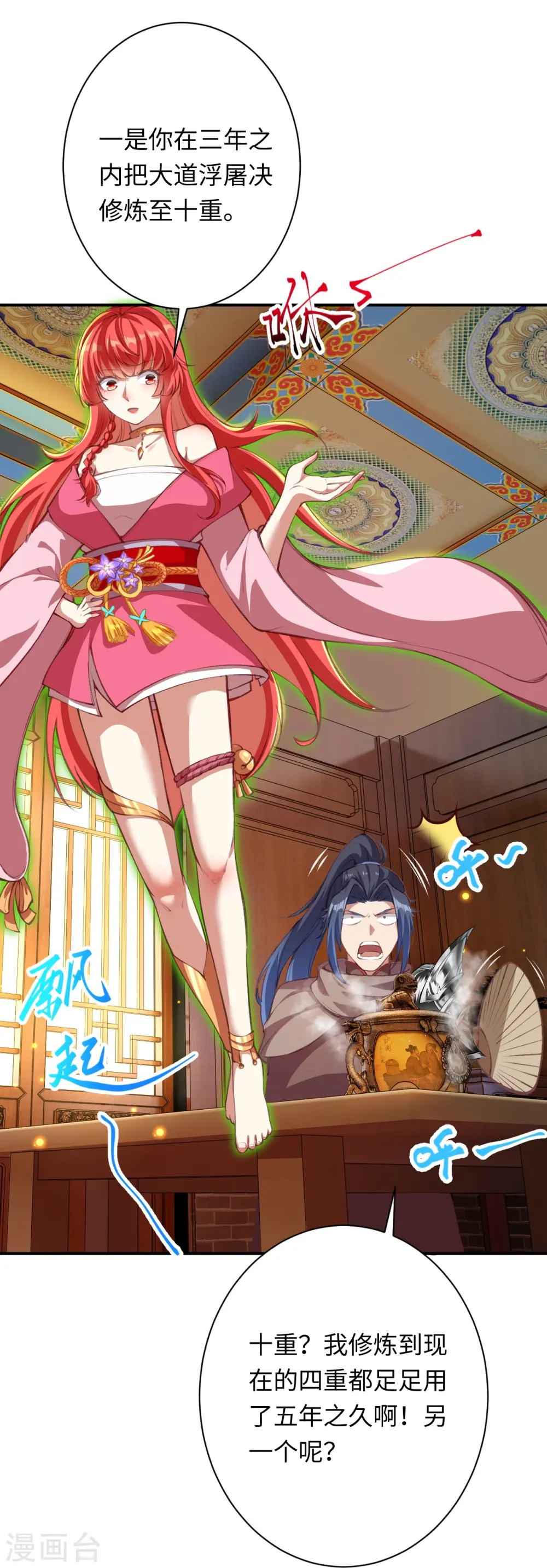 逆天邪神漫画,第382话 鸿蒙生死印1图