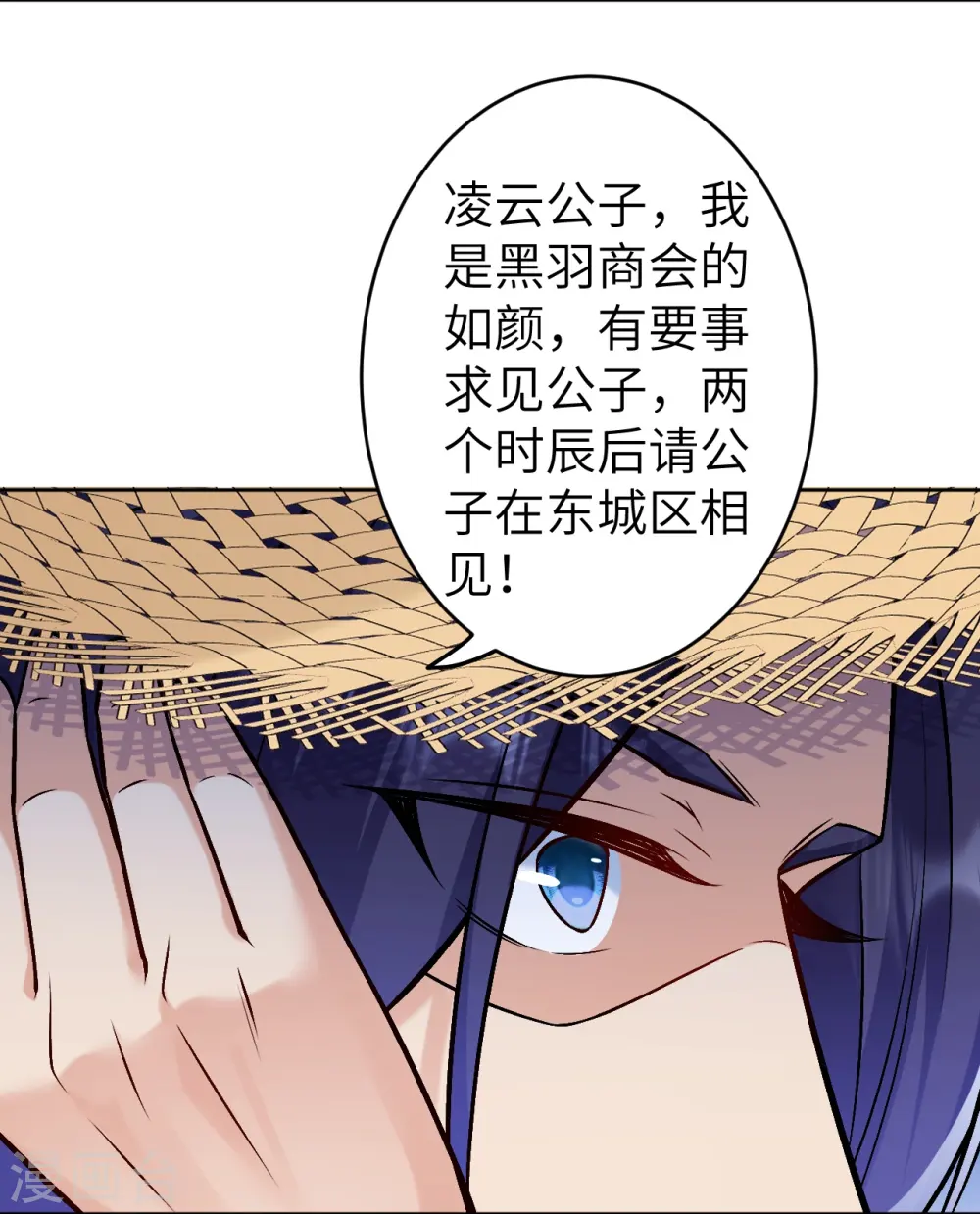 逆天邪神漫画,第603话 讨债1图