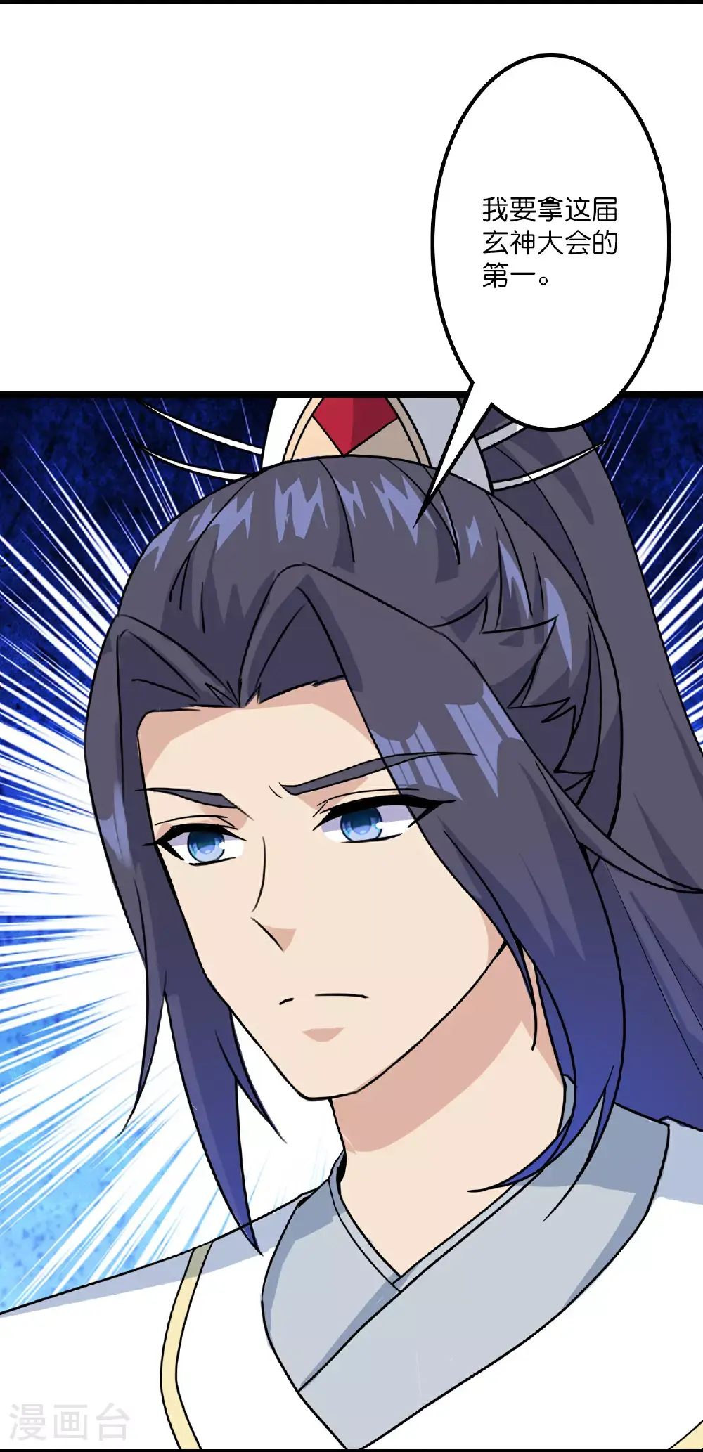 逆天邪神漫画,第641话 云澈的决心1图