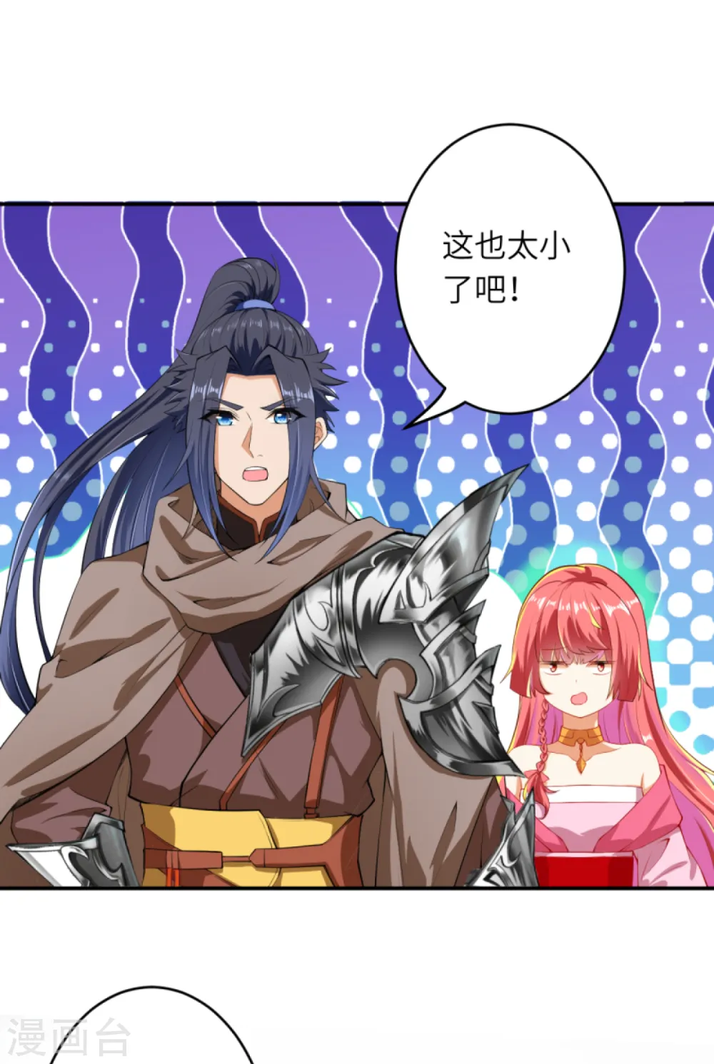 逆天邪神漫画,第301话 快用天毒珠！1图
