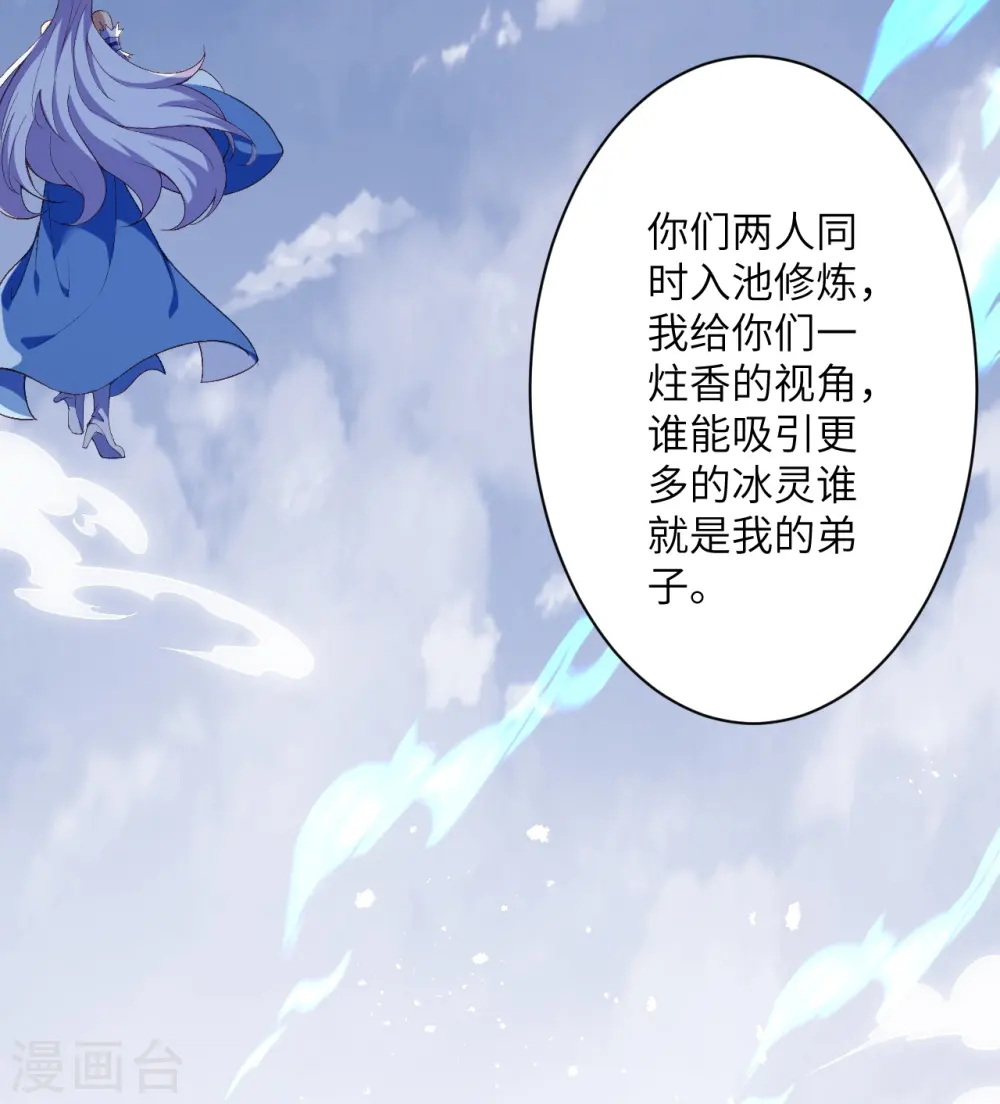 逆天邪神漫画,第563话 想低调也低调不了啊2图