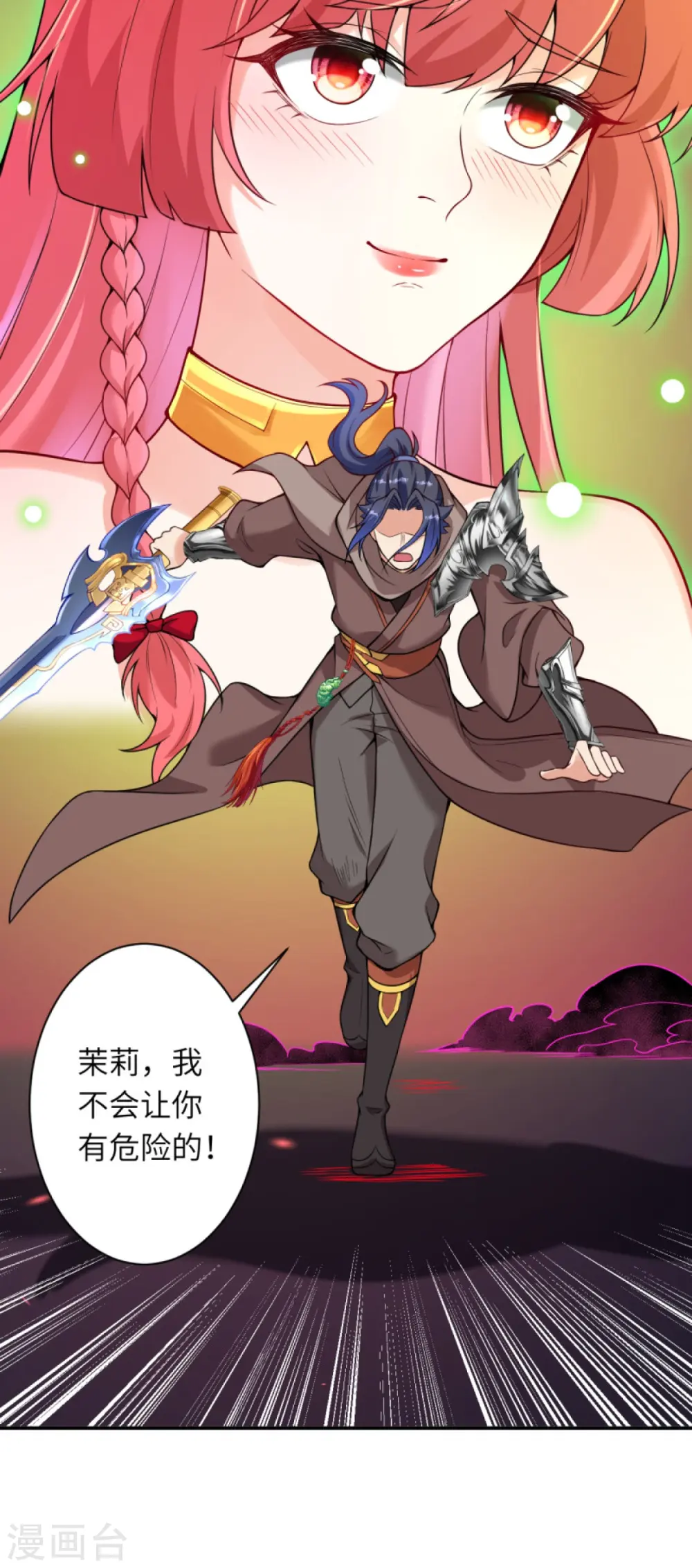 逆天邪神漫画,第442话 照杀不误1图