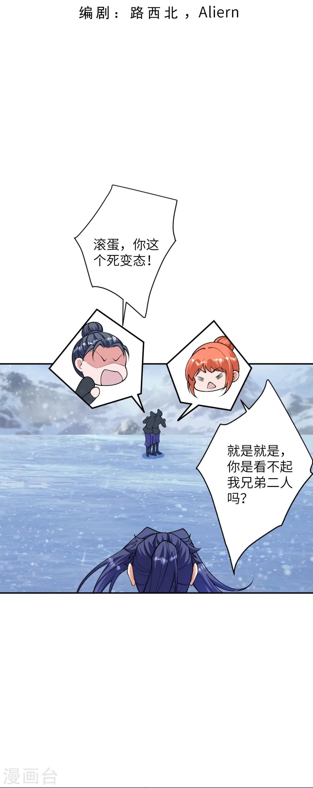 逆天邪神漫画,第551话 惊艳众人的实力1图